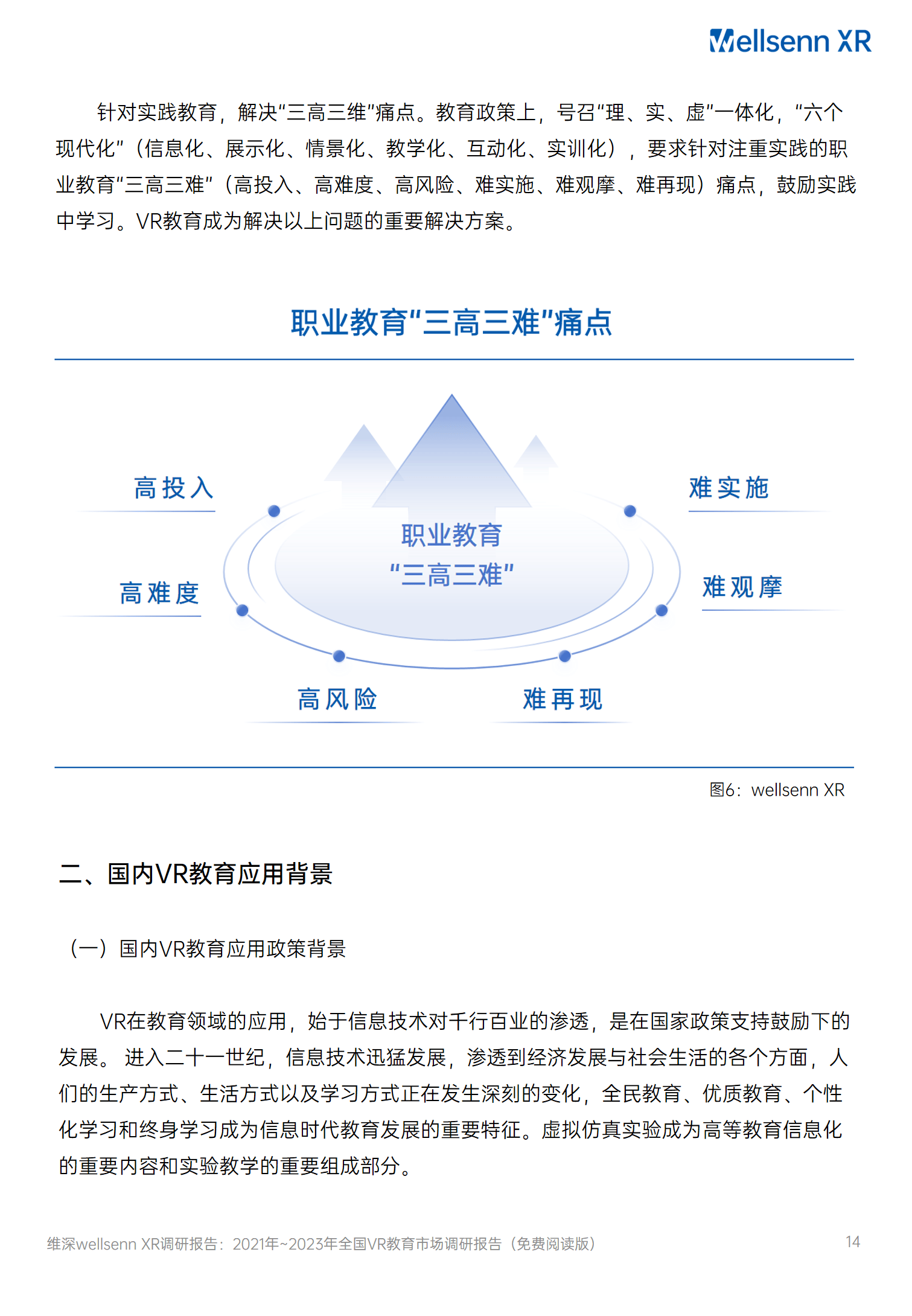 市场调研的区别 市场调查和市场调研有什么区别 