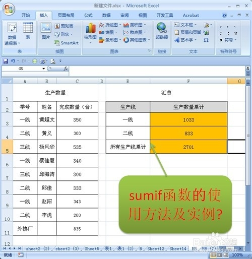 subtotal和sumif的区别 sumproduct与sumifs的区别 