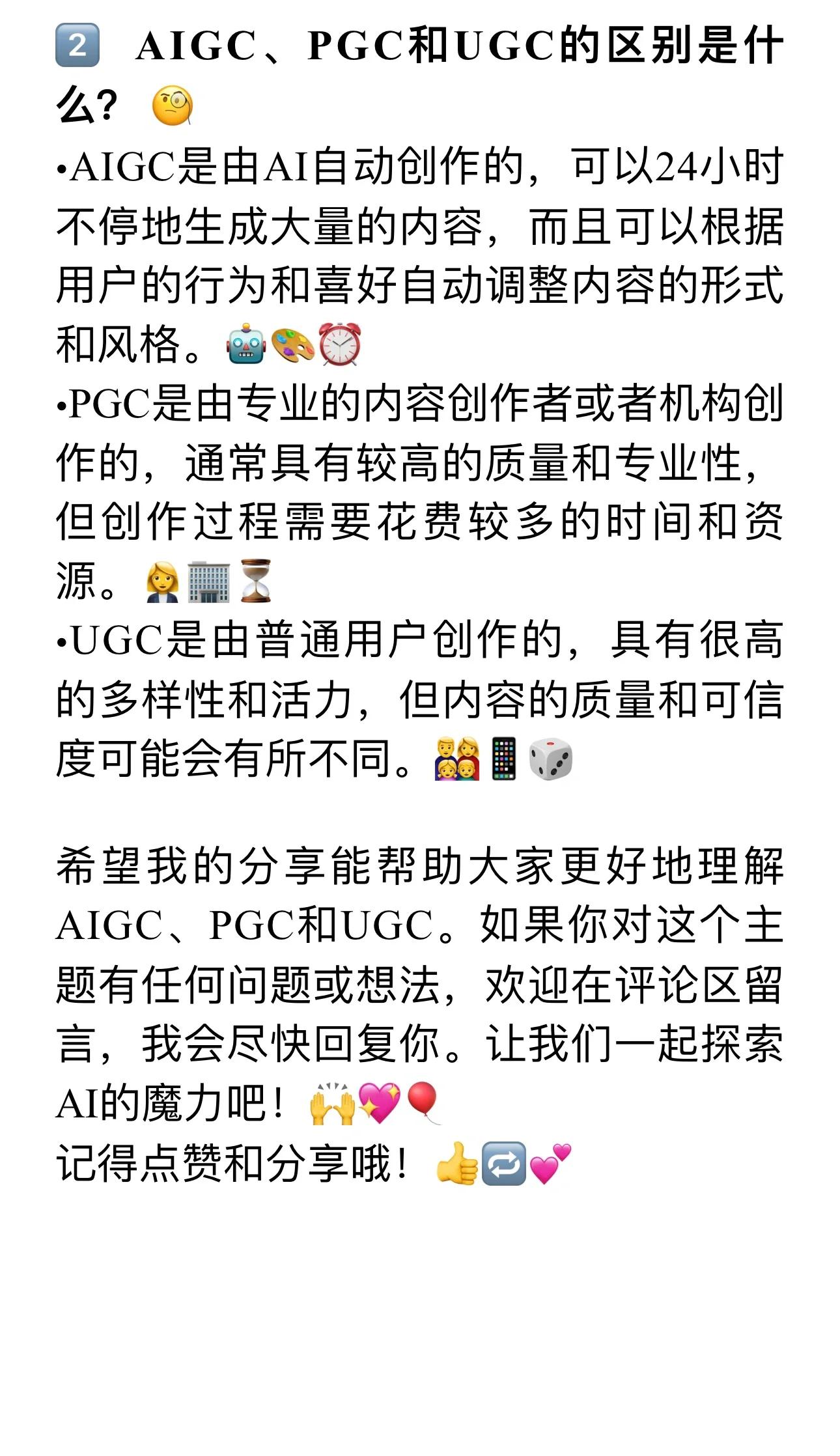 pgc和OGC的区别 pgc和ogc是什么意思 