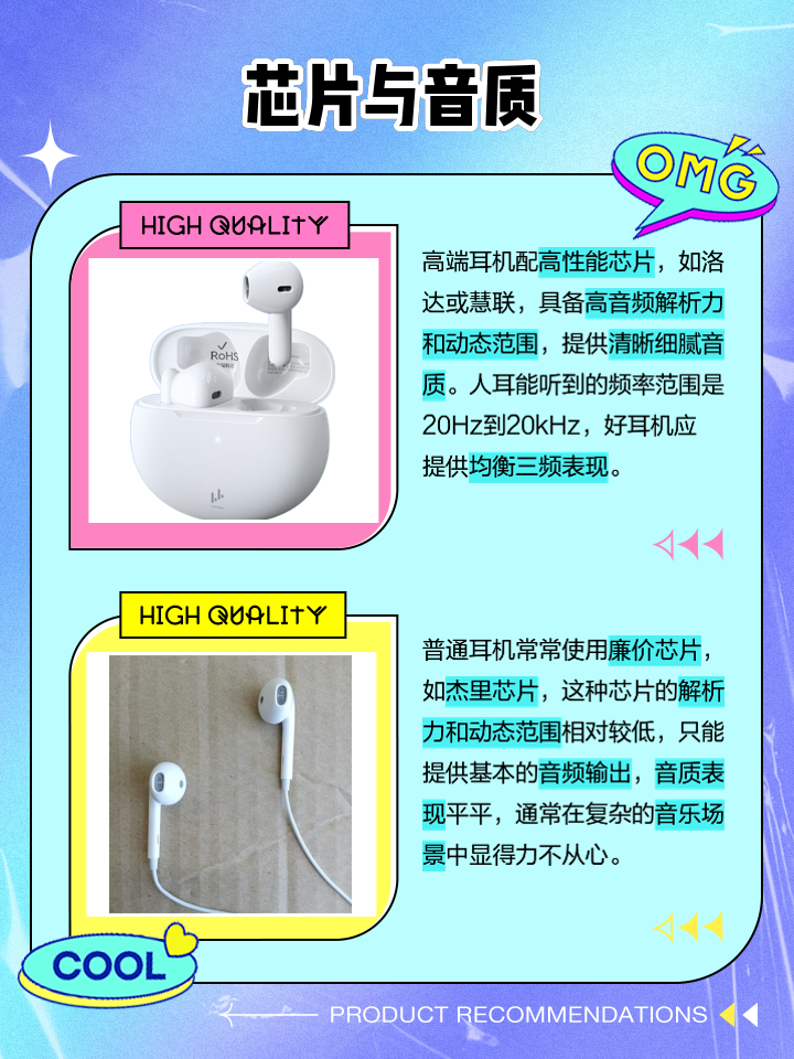耳机和手机耳机区别 耳机和手机哪个更接近真实声音 