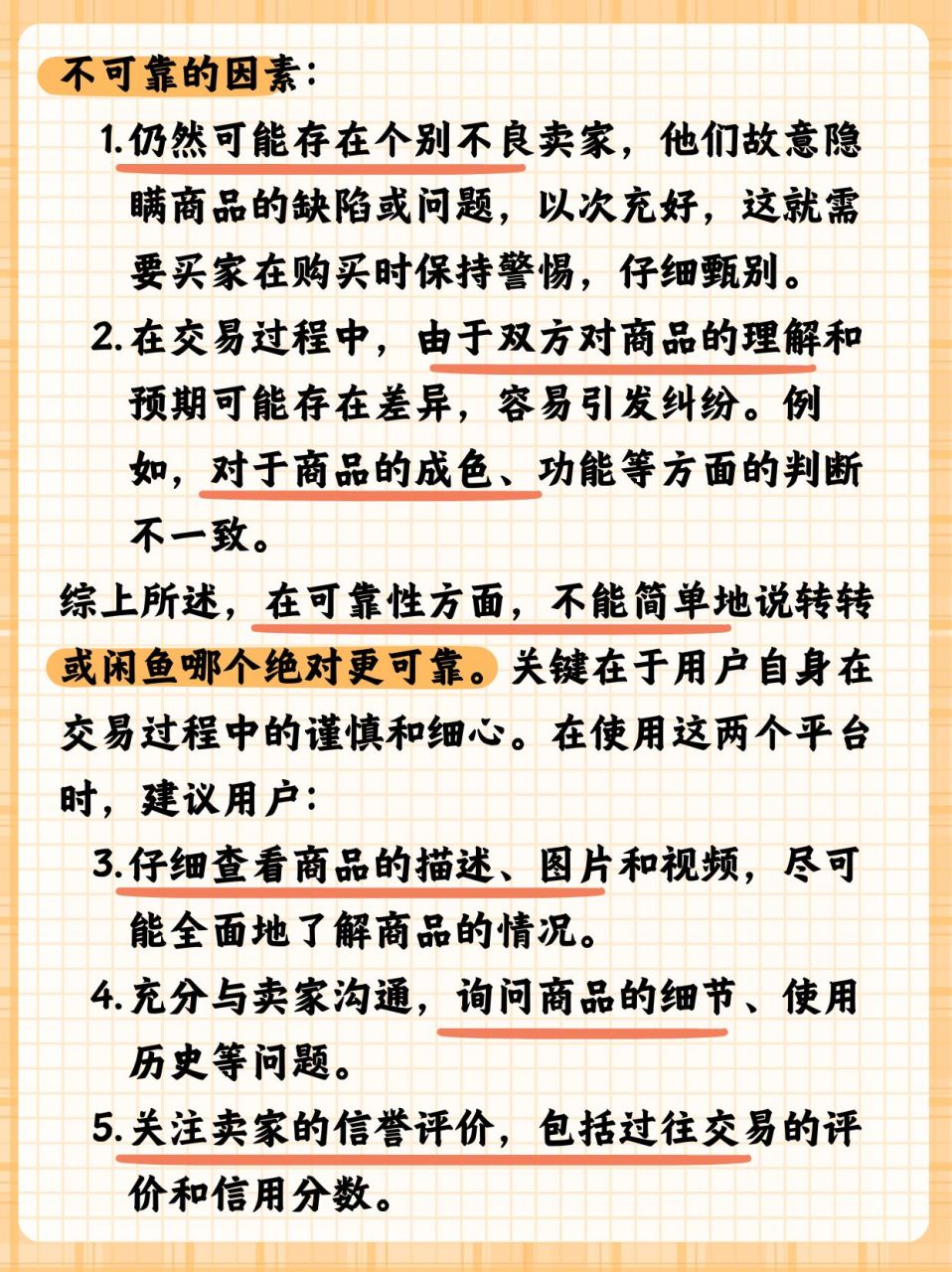 咸鱼淘宝订单区别 闲鱼和正常订单一样吗 
