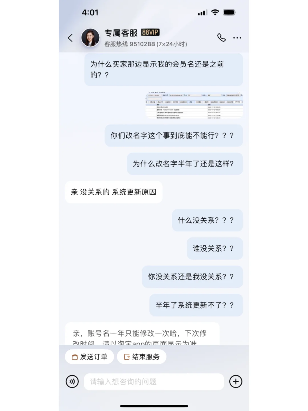 会员名和淘宝昵称区别 会员名和淘宝昵称区别大吗 
