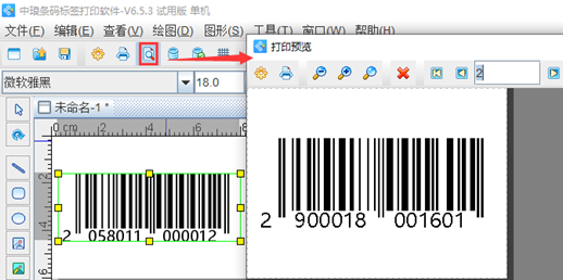 条码怎么区别 条码如何辨别真伪 
