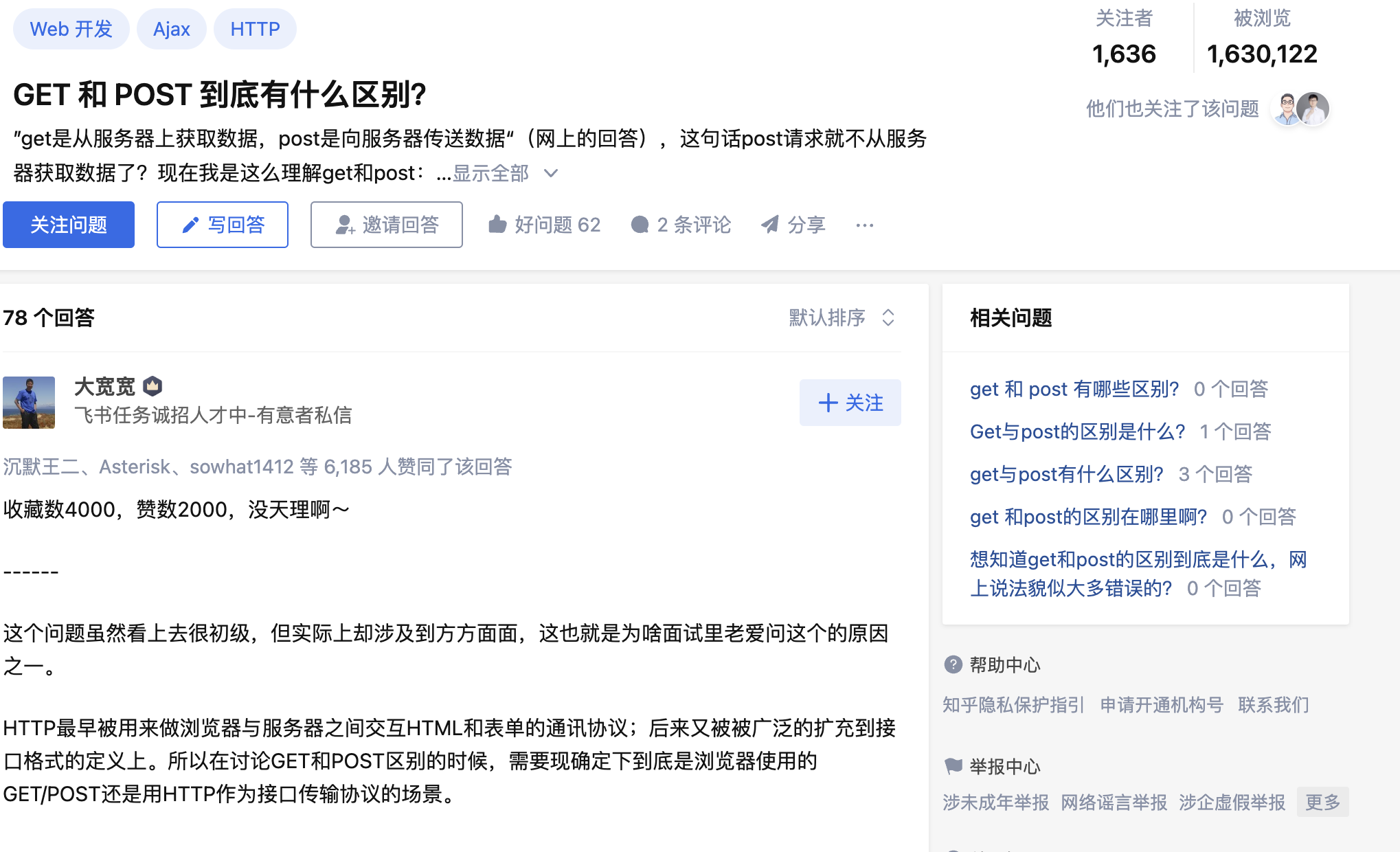 post请求的区别 简述post请求与get请求的区别 