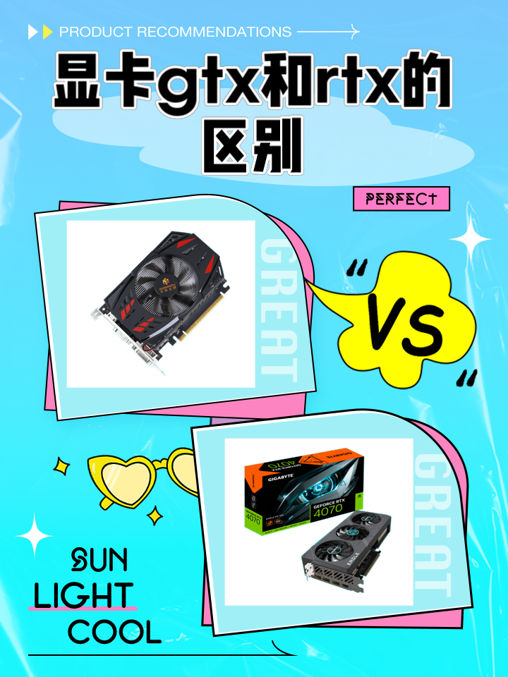 gtx显卡型号区别 显卡型号gtx和rtx 
