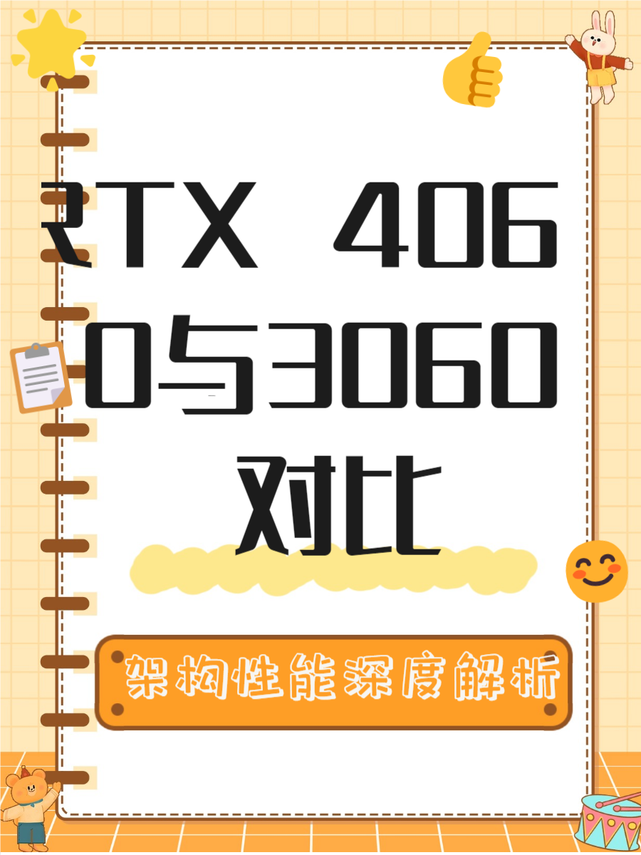 功能与性能区别 功能和性能的定义 