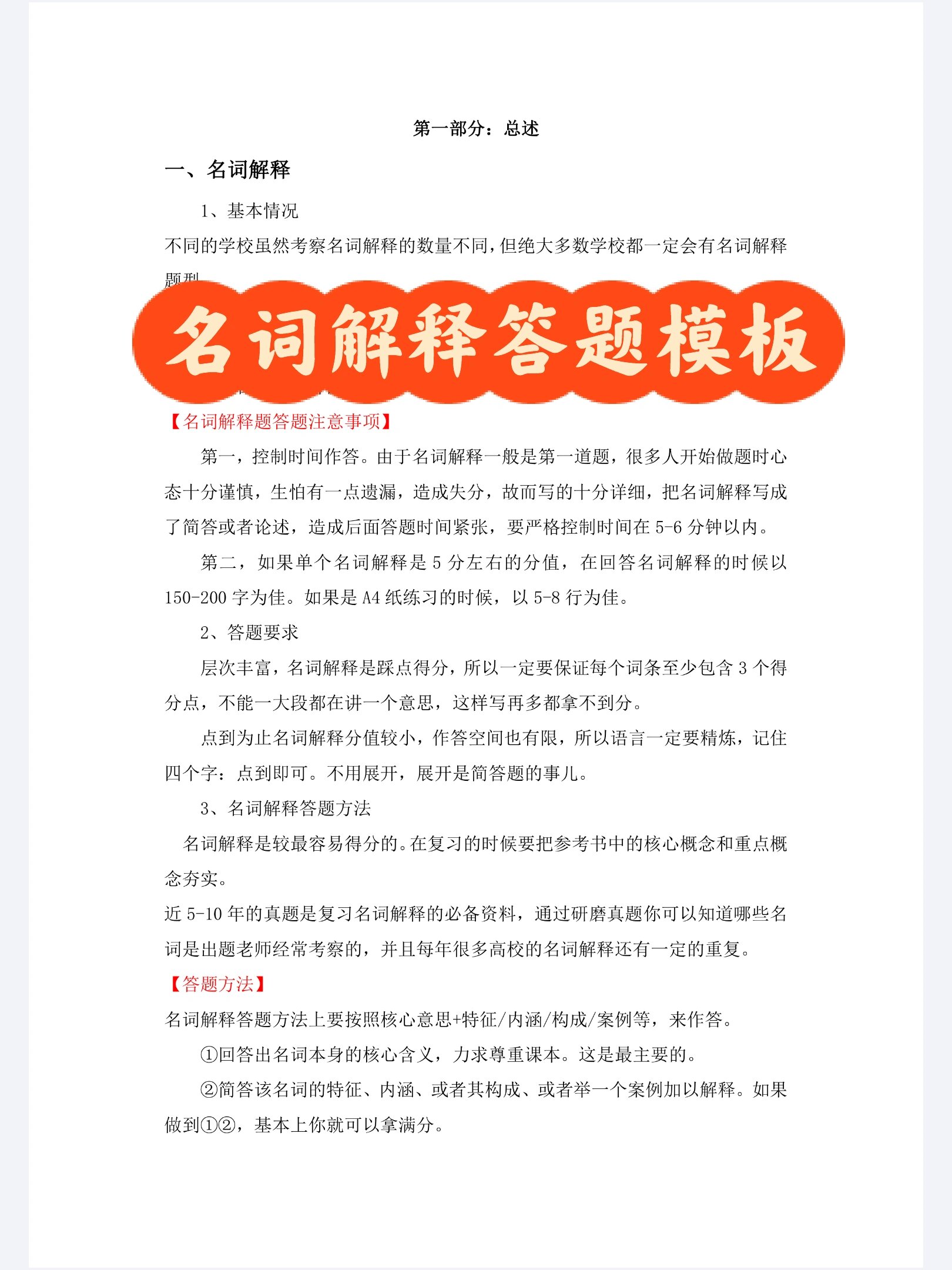 解释和回答的区别 解释和回答的区别英语 