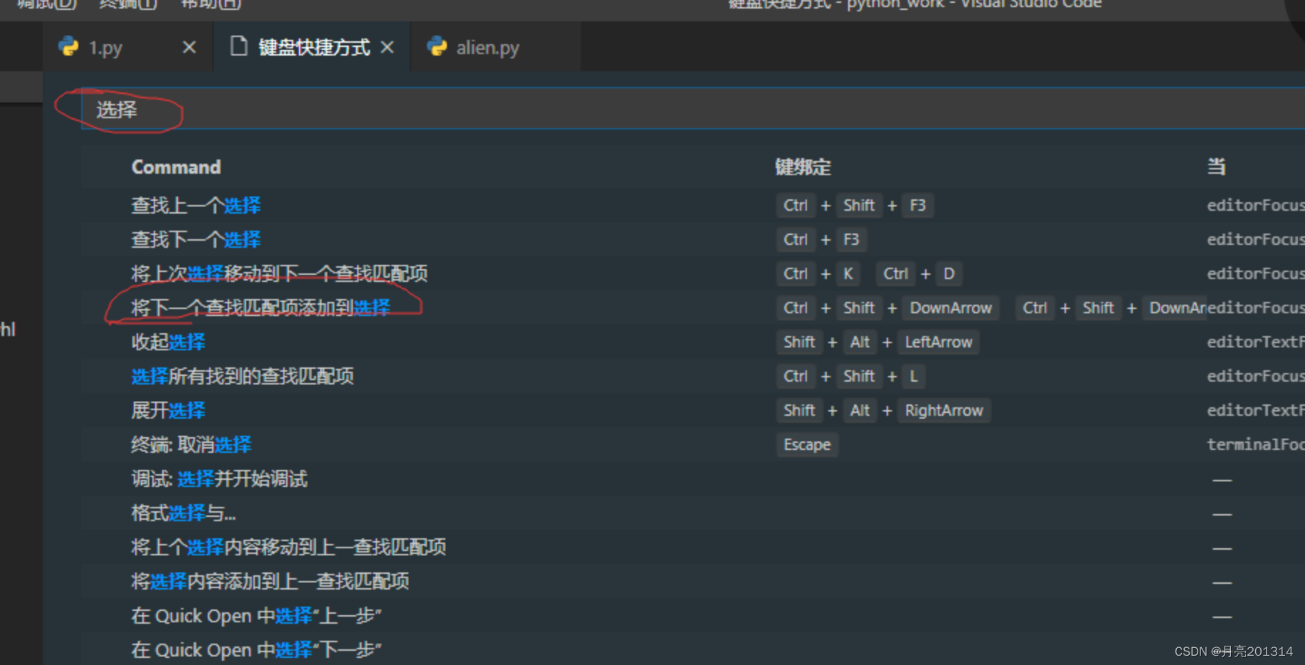 vscode括号区别 vscode冒号标红 