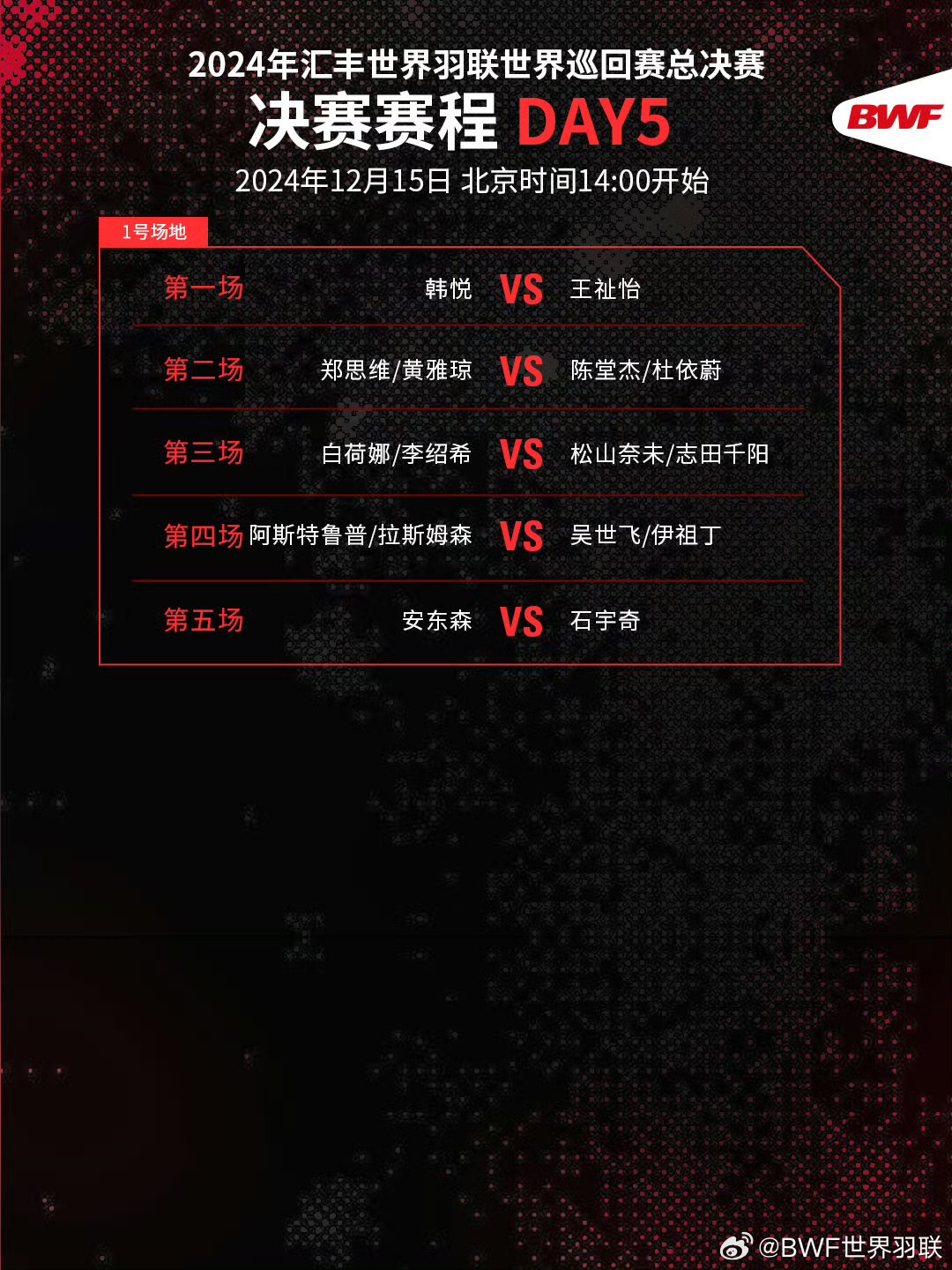 争分夺秒！国际赛事引发球迷热烈关注的简单介绍