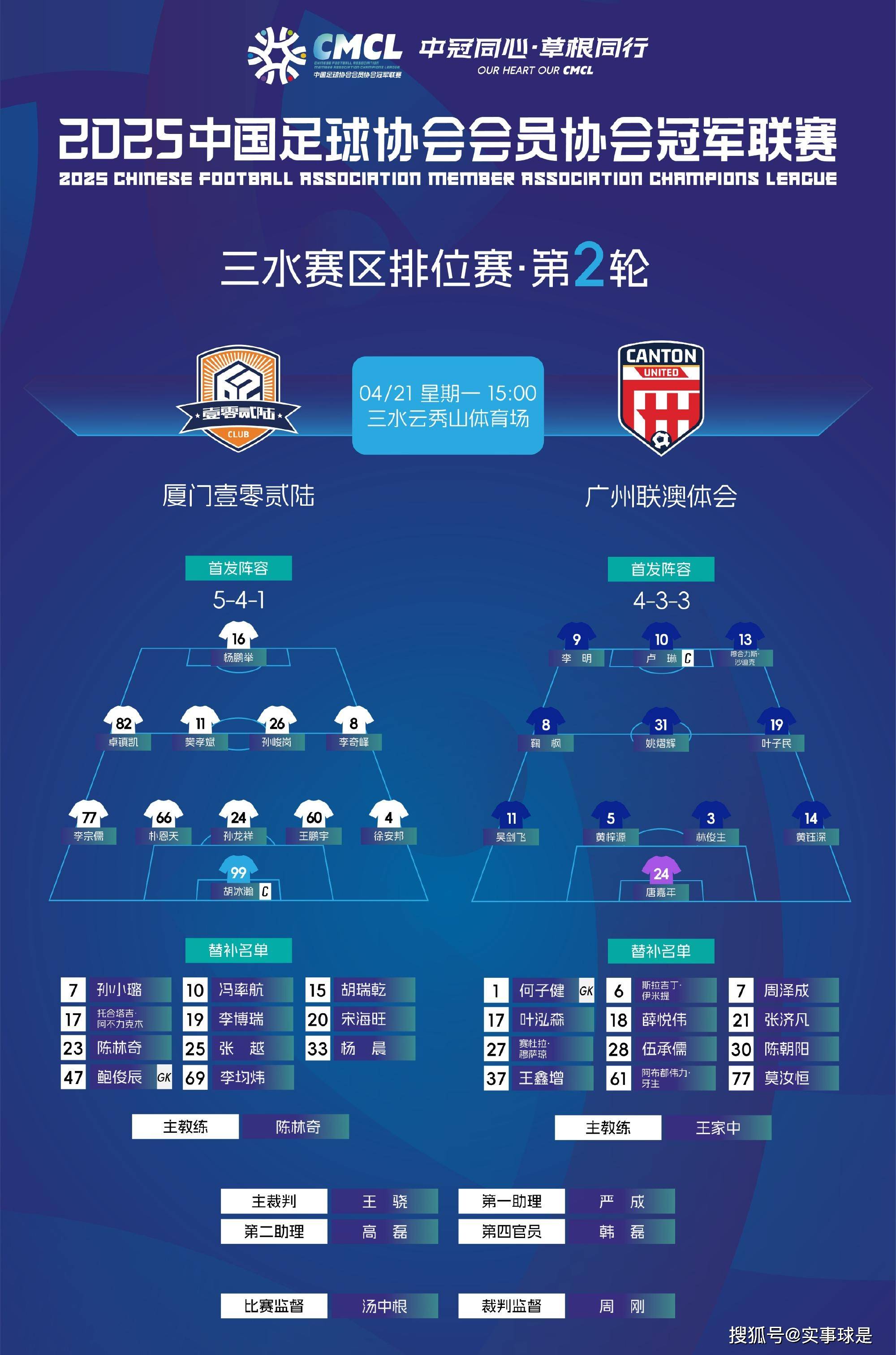 火爆！球队大胜对手，跻身下一轮的简单介绍